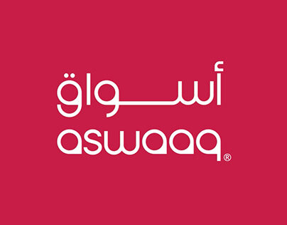 Aswaaq